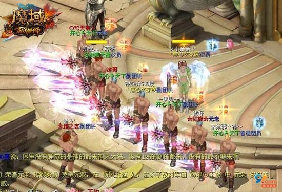 魔域手游来袭！端游移植，玩法超燃，浪漫交友等你来